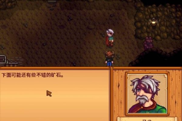 星露谷物语