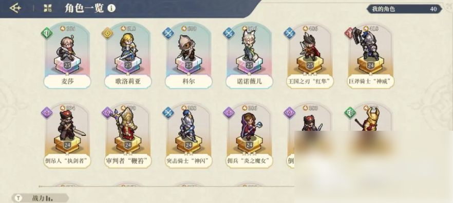 铃兰之剑