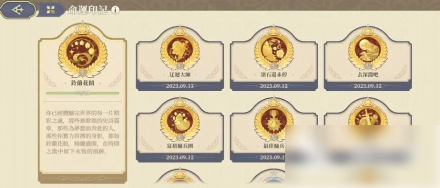 铃兰之剑