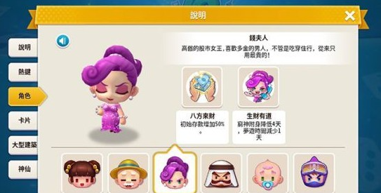 大富翁10