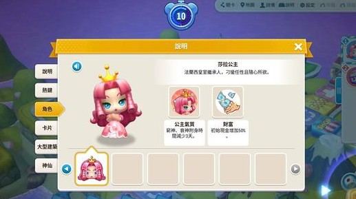大富翁10