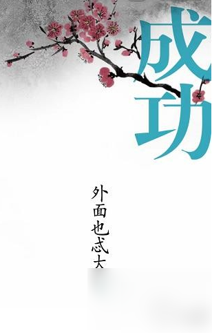 汉字魔法