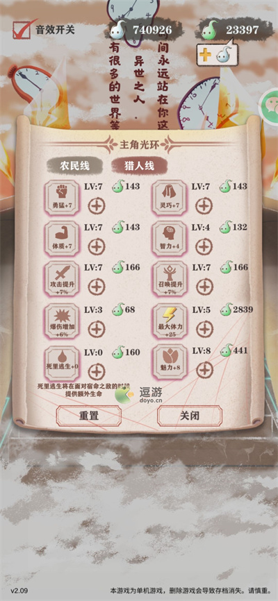 异世轮回录