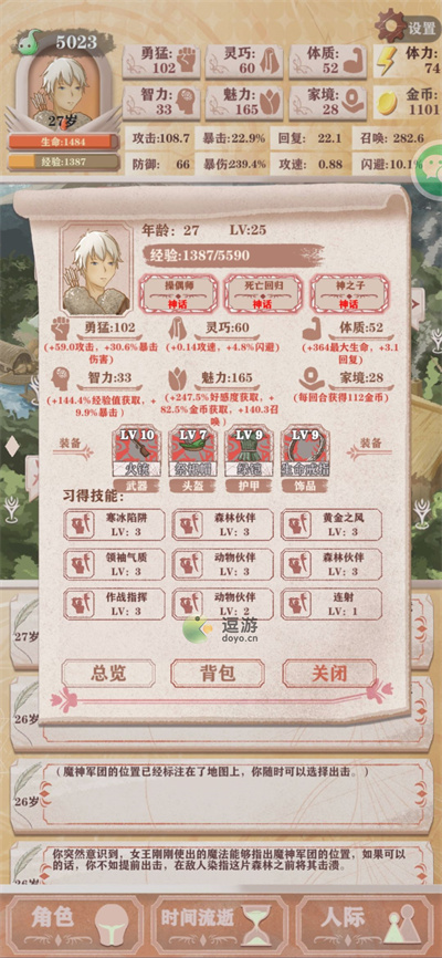 异世轮回录