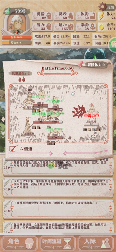 异世轮回录