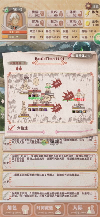 异世轮回录