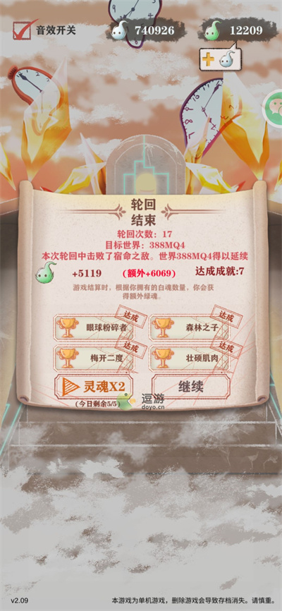 异世轮回录