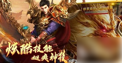 屠龙圣域