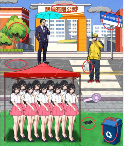 就我眼神好