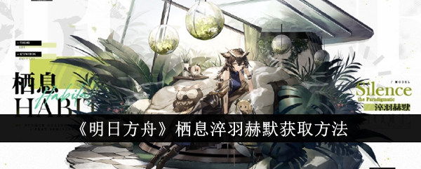 明日方舟