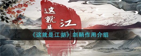 这就是江湖