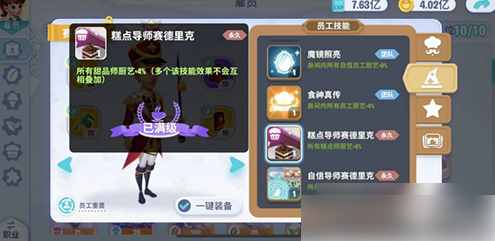 开间小店