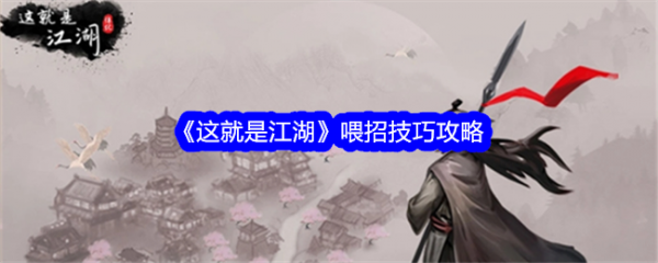 这就是江湖
