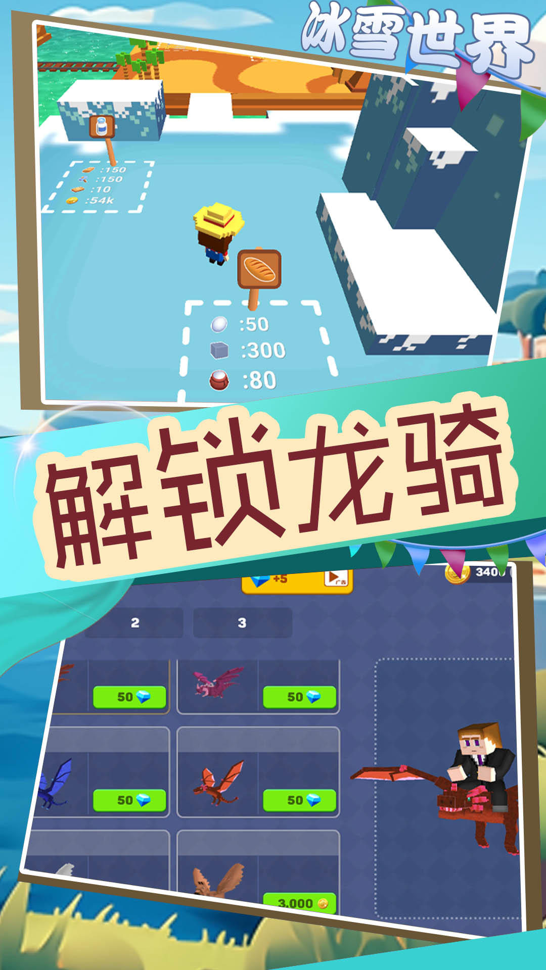 元梦城镇下载安装