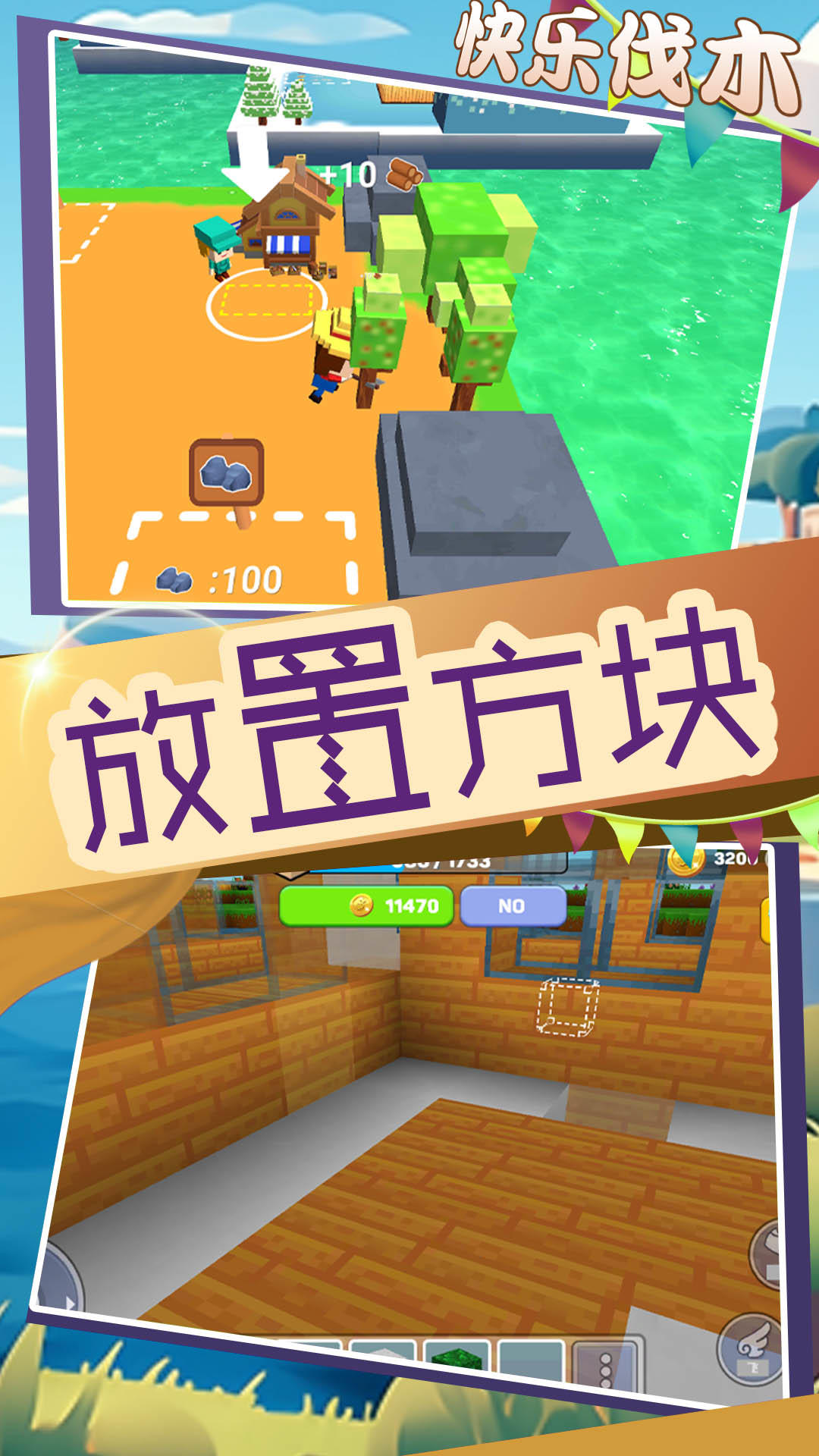 元梦城镇下载安装
