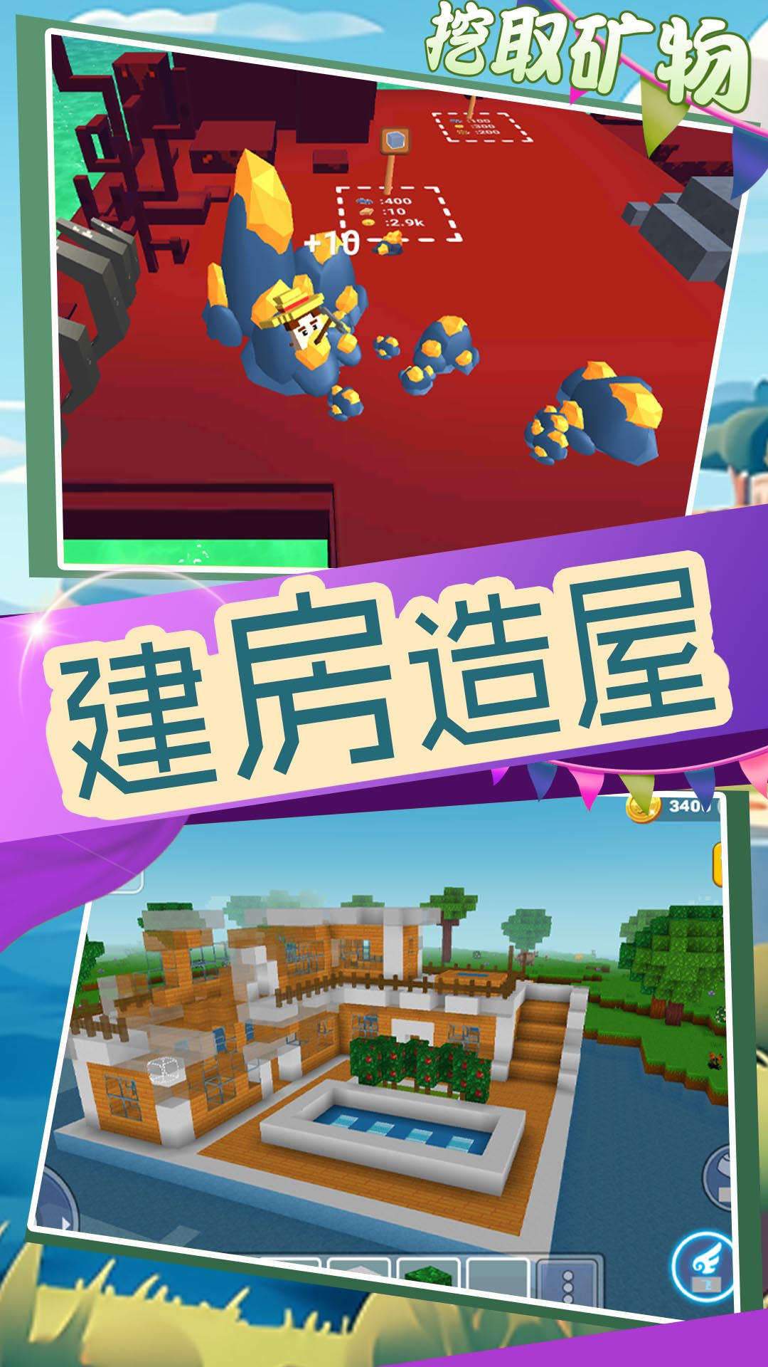 元梦城镇下载安装