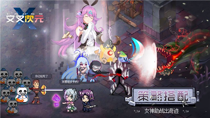 交叉次元像素电玩世界（游戏下载）