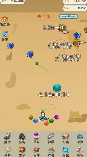 灵珠修仙版