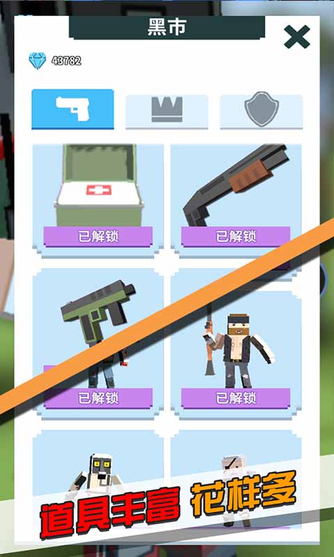 僵尸不要跑（安卓版）