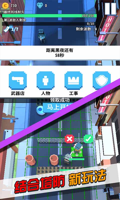 僵尸不要跑（安卓版）