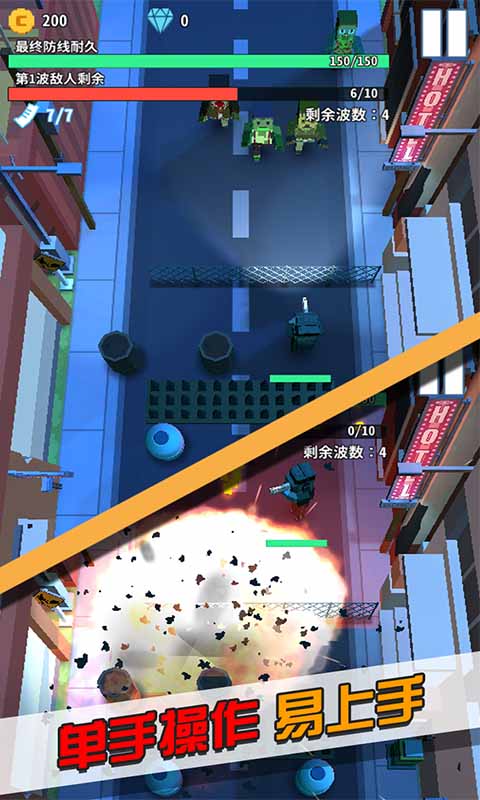 僵尸不要跑（安卓版）