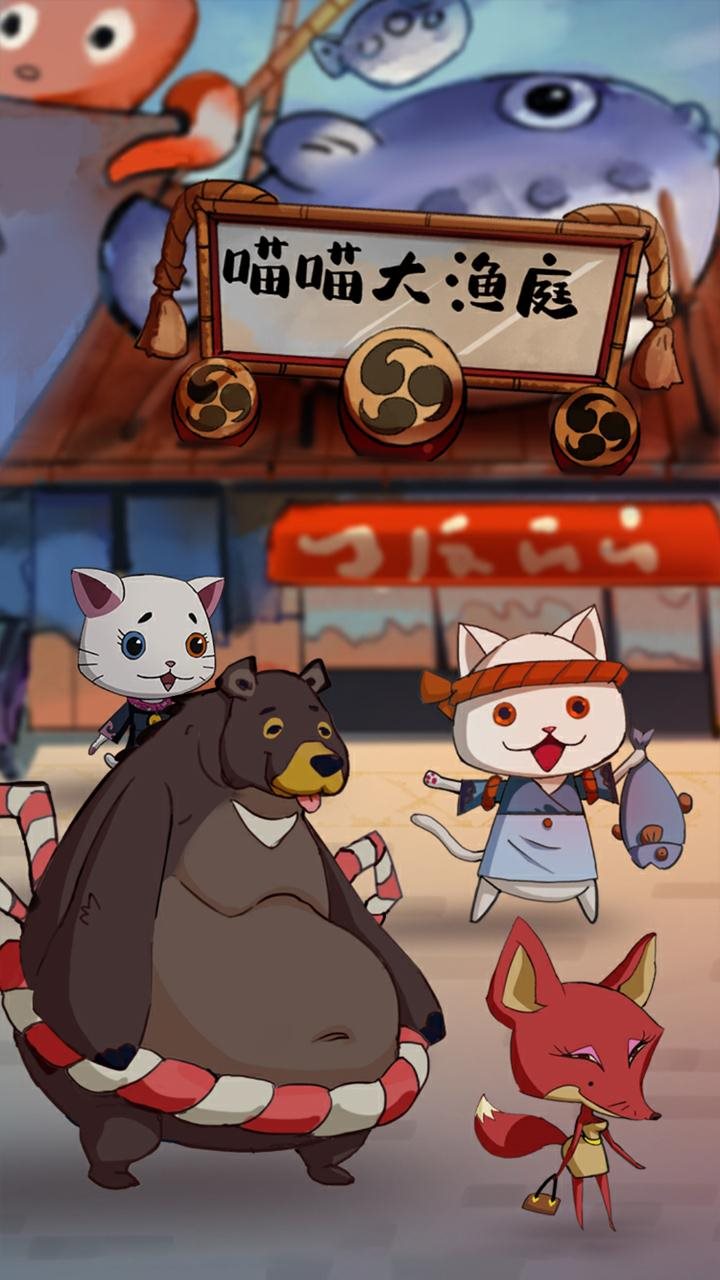 喵喵食堂（下载最新版）