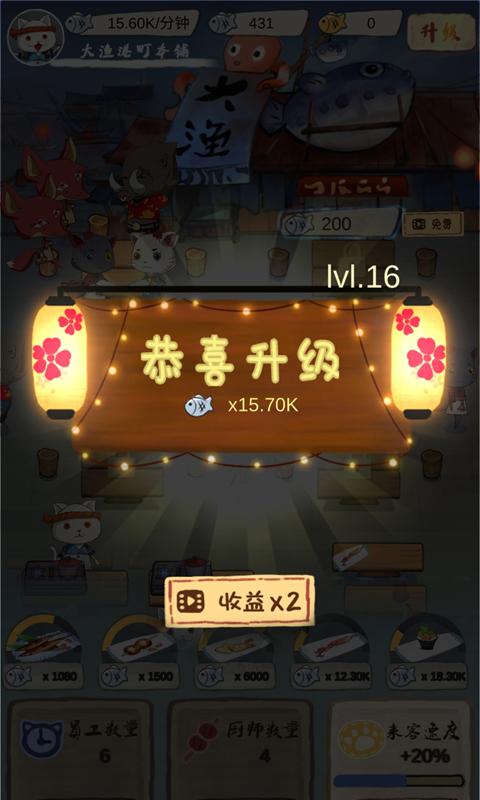 喵喵食堂（下载最新版）