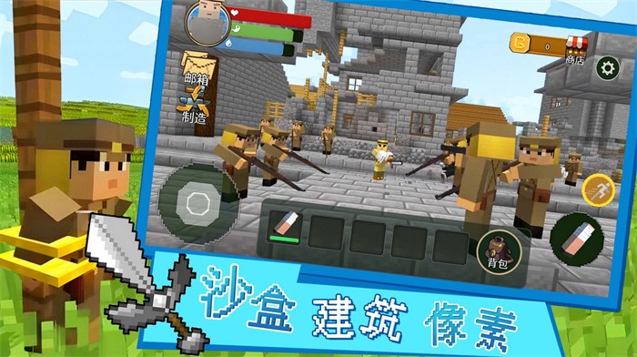 沙盒建筑像素手机版