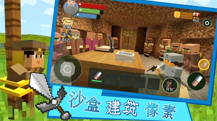 沙盒建筑像素手机版