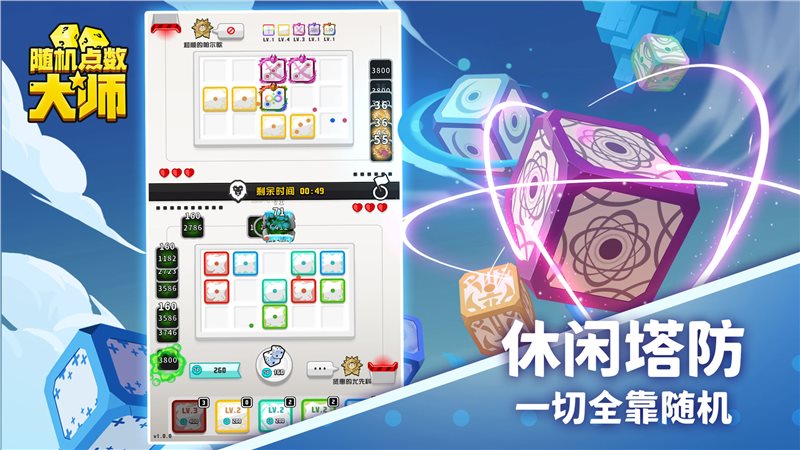 随机点数大师（安装包）