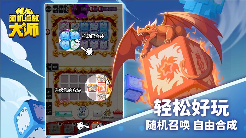 随机点数大师（安装包）
