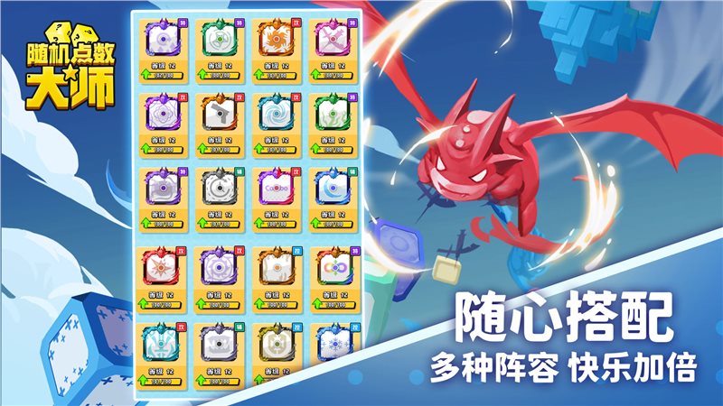 随机点数大师（安装包）