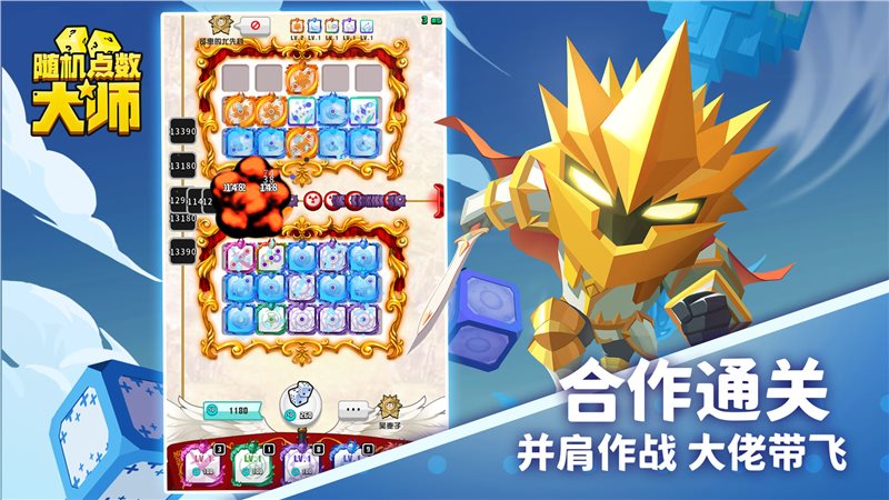 随机点数大师（安装包）