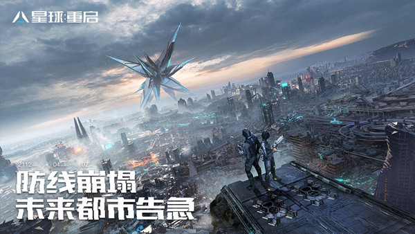 星球重启ASOUL免费正版