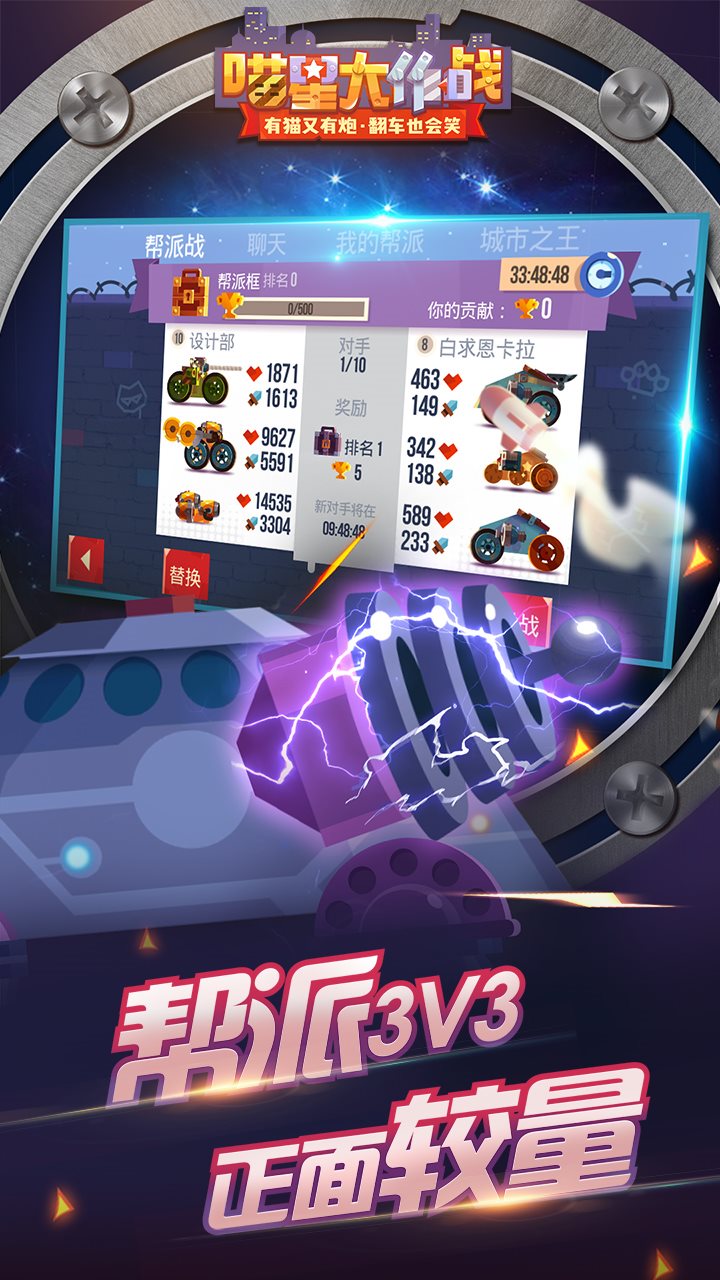 喵星大作战（下载最新版）
