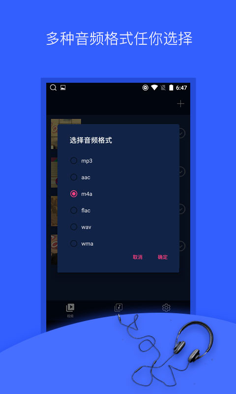 音频提取器