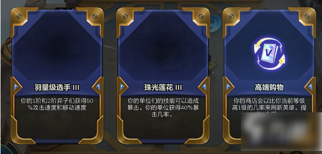 金铲铲之战