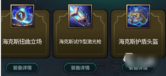 金铲铲之战