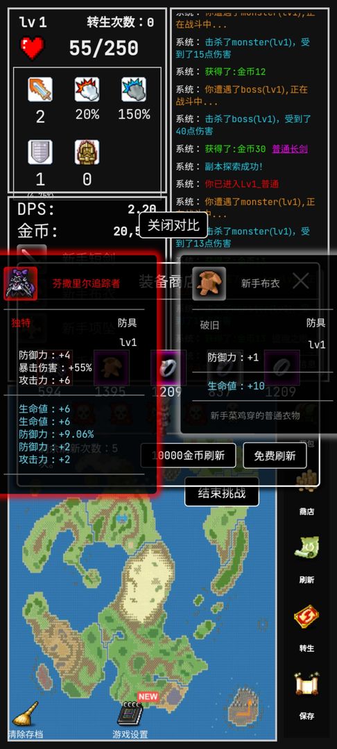 勇者的小冒险（下载安装）