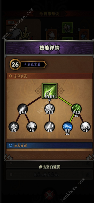 迷雾