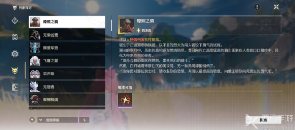 鸣潮