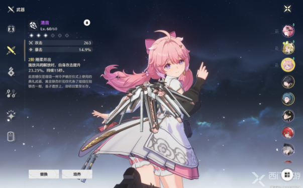鸣潮