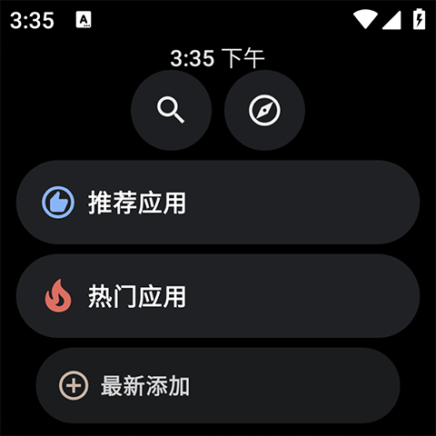 洋葱商店手表版