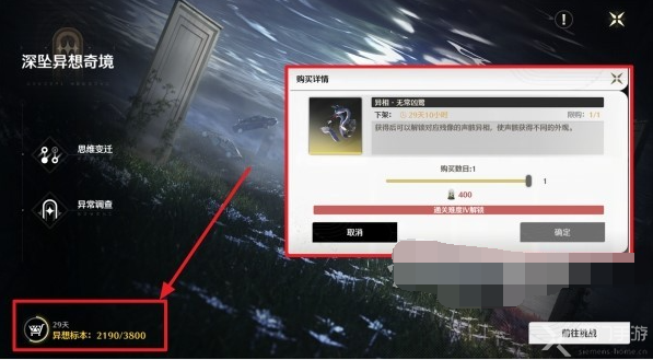 鸣潮