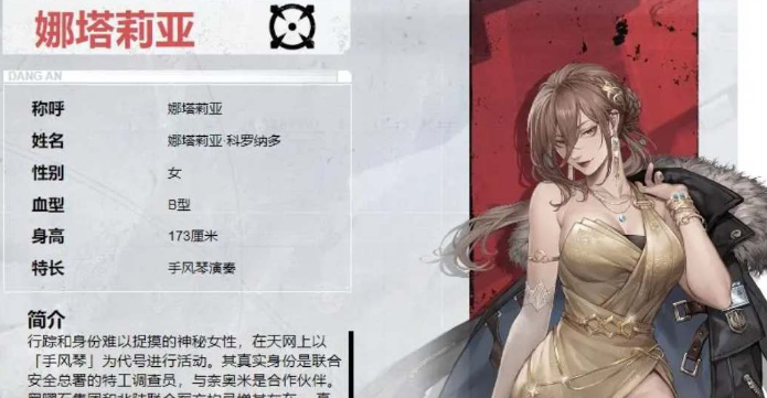 钢岚