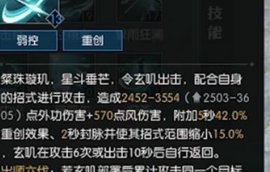 逆水寒