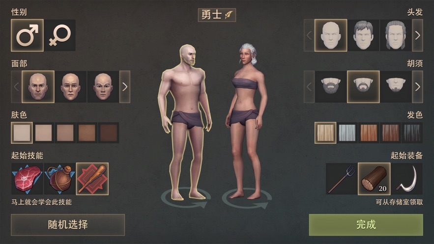 黑暗幻想生存（游戏安装）