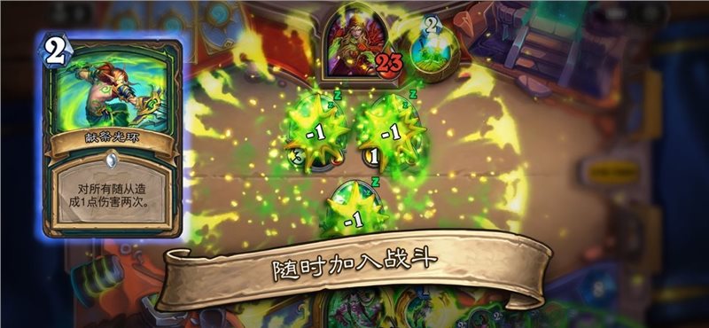 炉石传说（手机版）