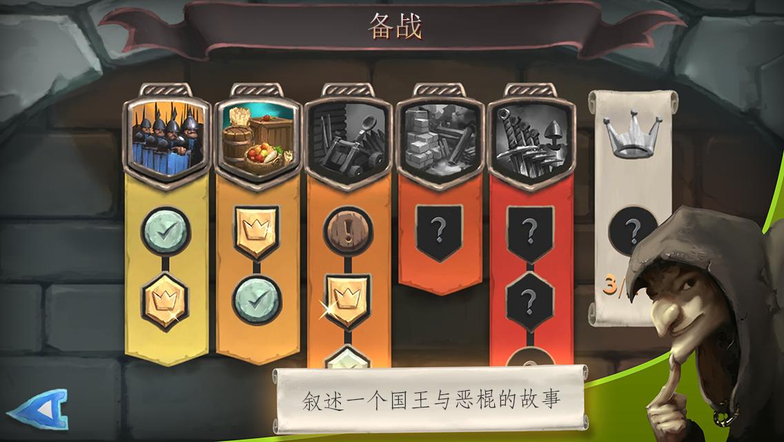 桥梁构造师中世纪（下载）