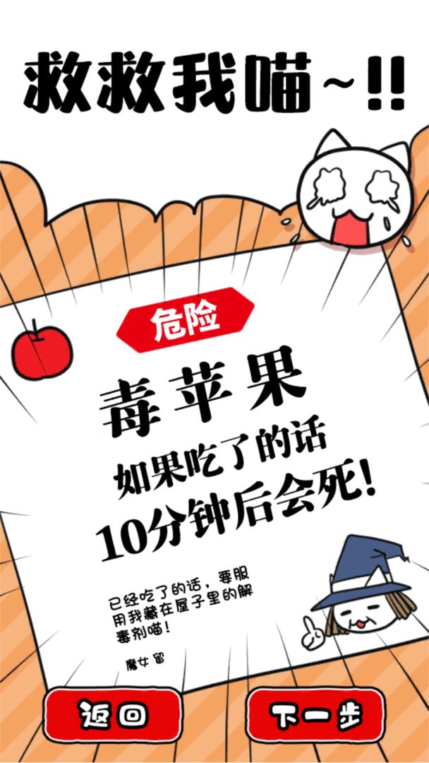 命悬一线倒计时（下载）